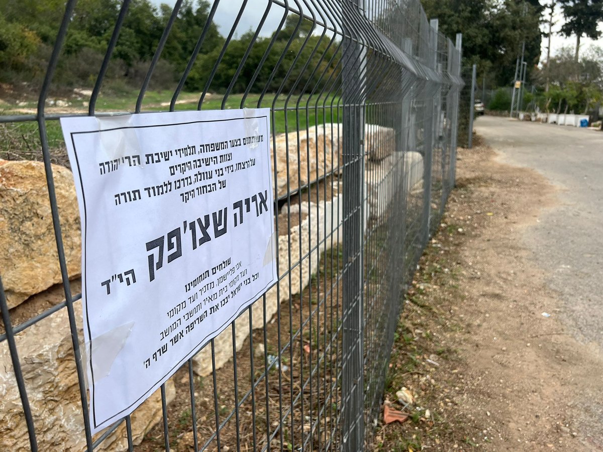 מודעות האבל במושב בית מאיר