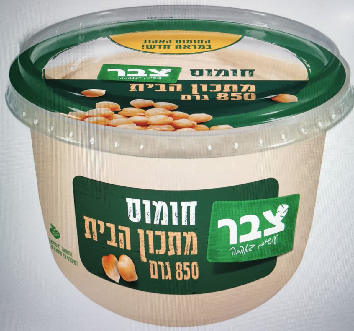 אסם מודיעה: נמצאה סלמונלה בחומוס "צבר"