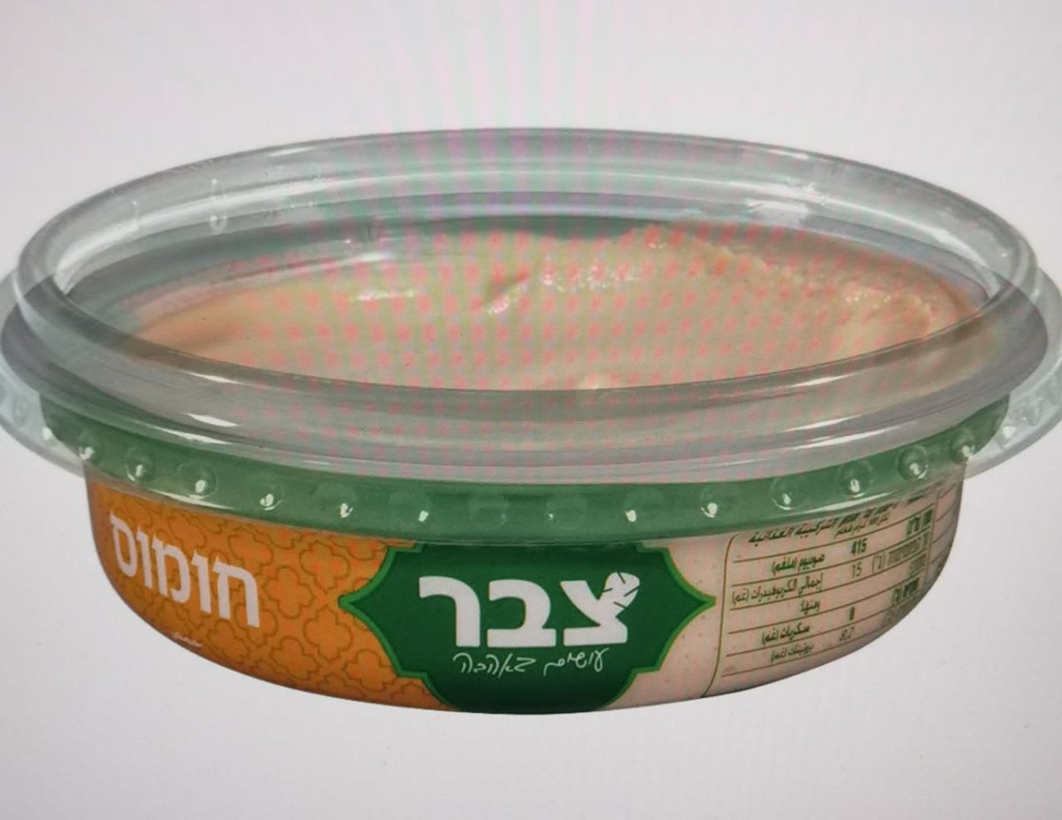 אסם מודיעה: נמצאה סלמונלה בחומוס "צבר"