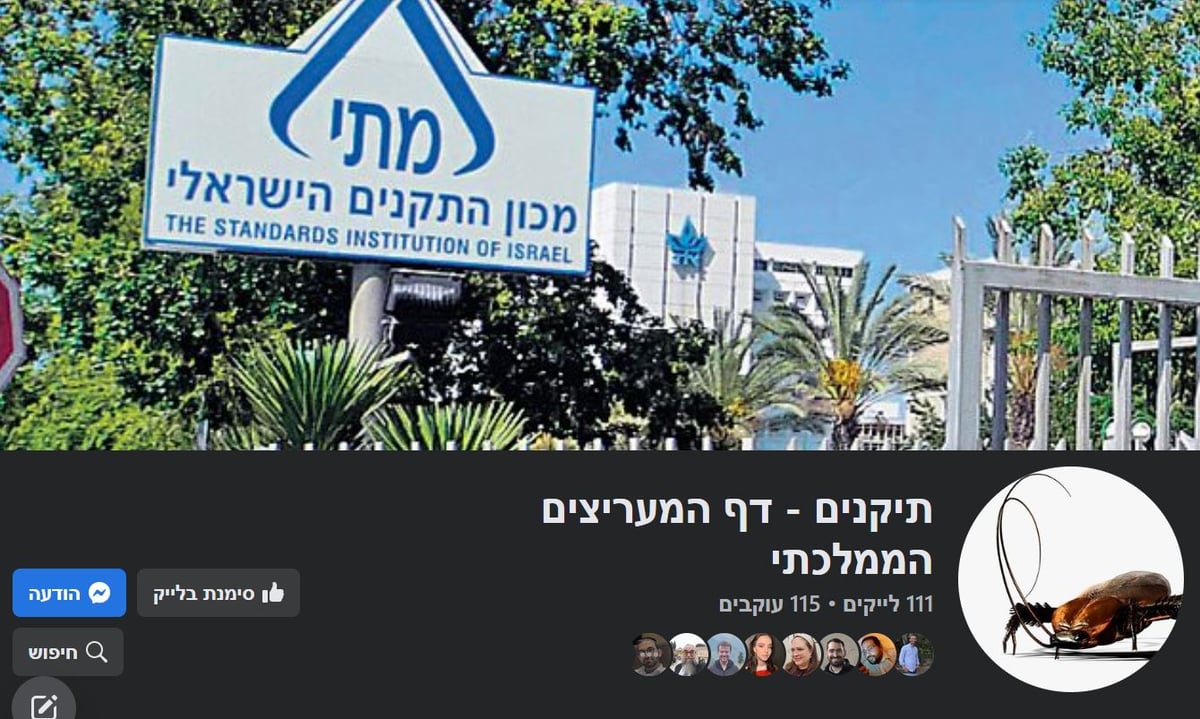 יש גם דף מעריצים