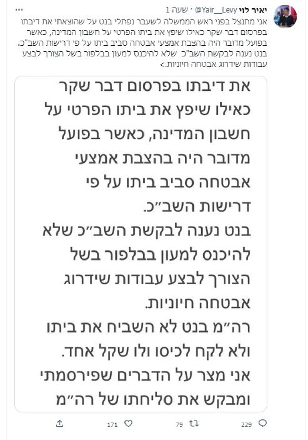 נפתלי בנט תבע את העיתונאי החרדי על ציוצים; כך זה נפתר