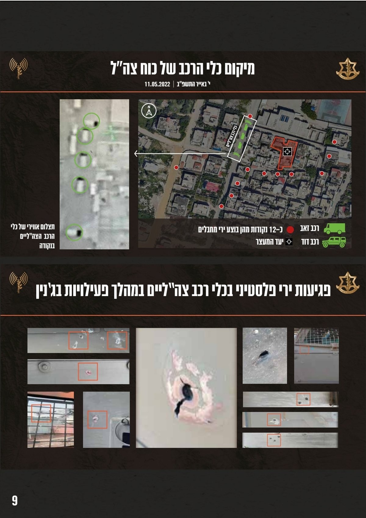 למרות רצון ישראל: ארה"ב חוקרת את נסיבות הרג אבו עאקלה • גנץ: "טעות קשה"