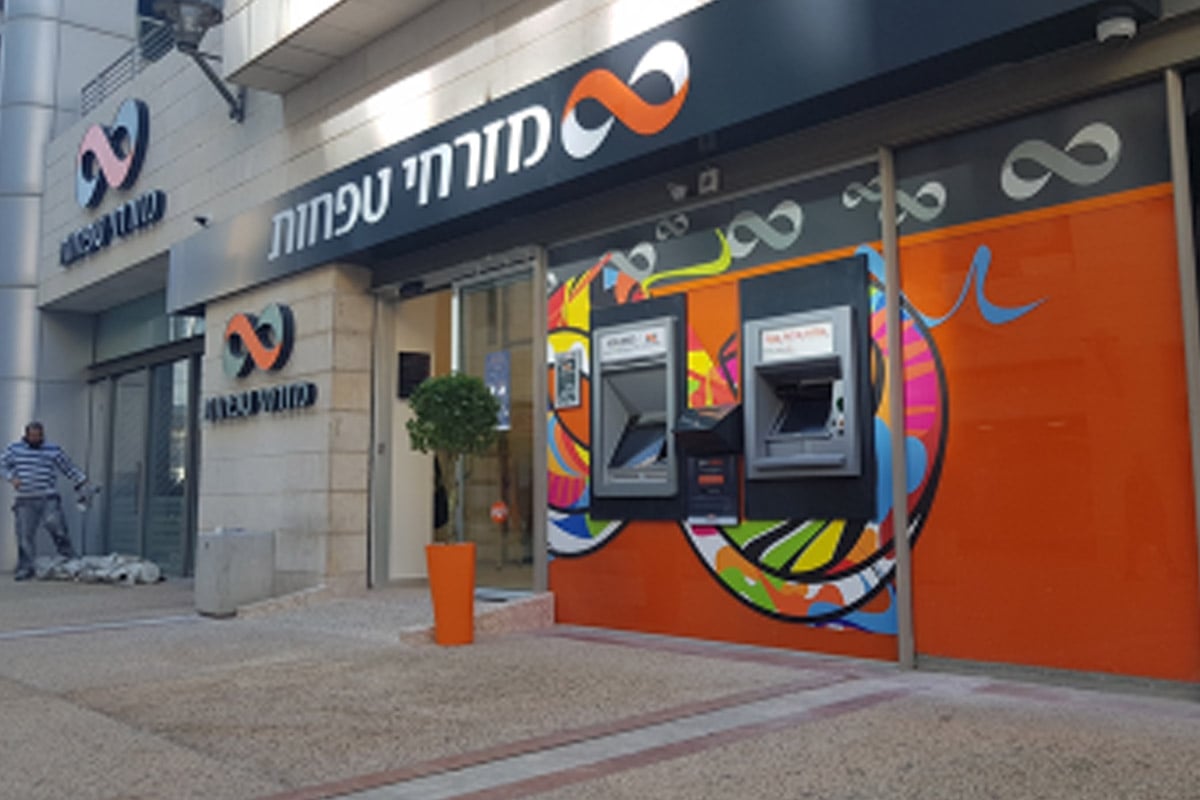 הנפקה משמעותית | סניף מזרחי טפחות