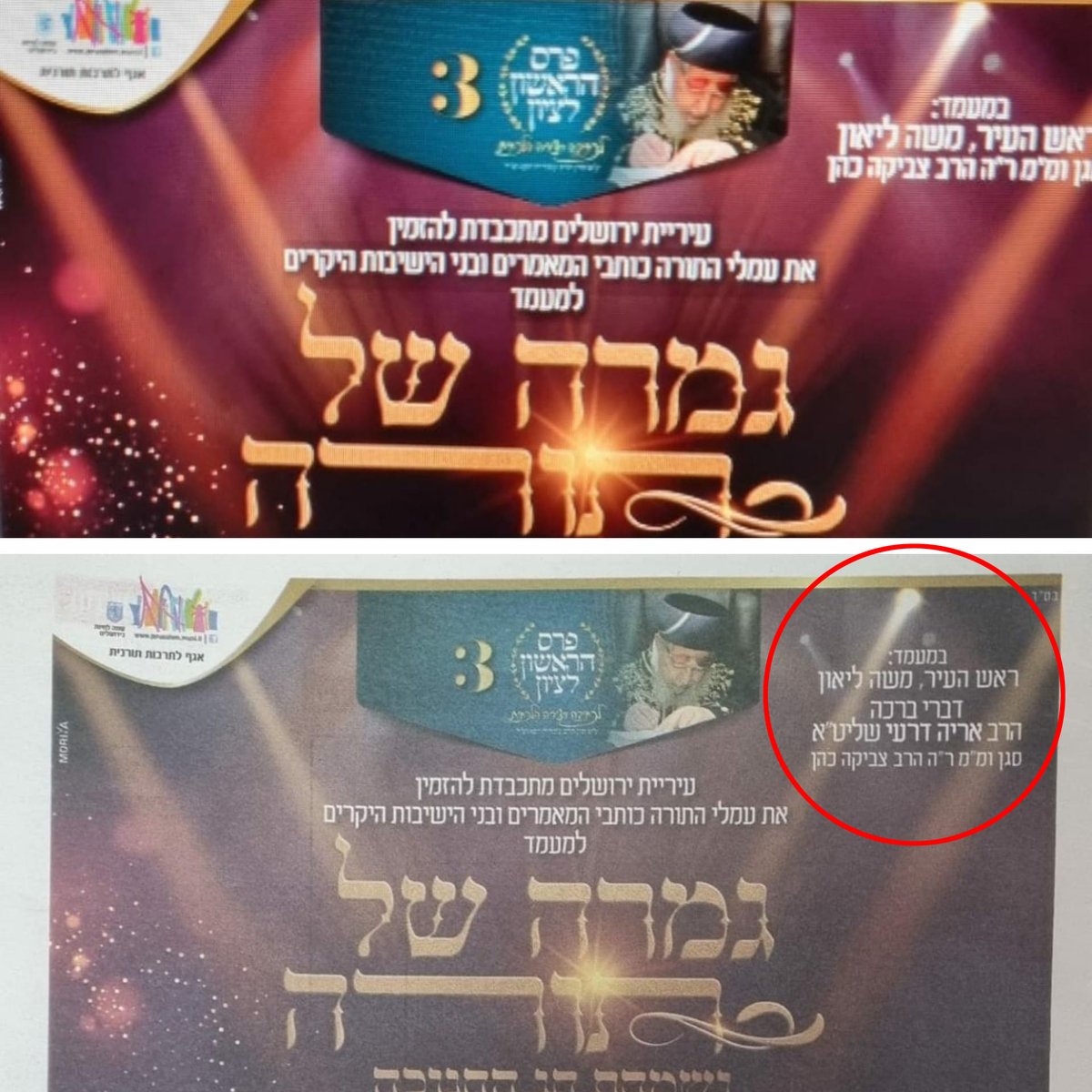 זופניק בכיכר • כל התמונות והנייעס של השבוע