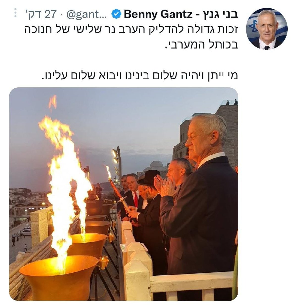 תגובתו של גנץ לאירוע