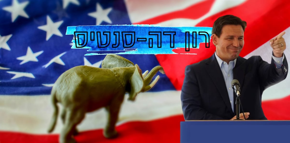 מי יחליף את טראמפ? אלו המועמדים שעשויים להתמודד מולו