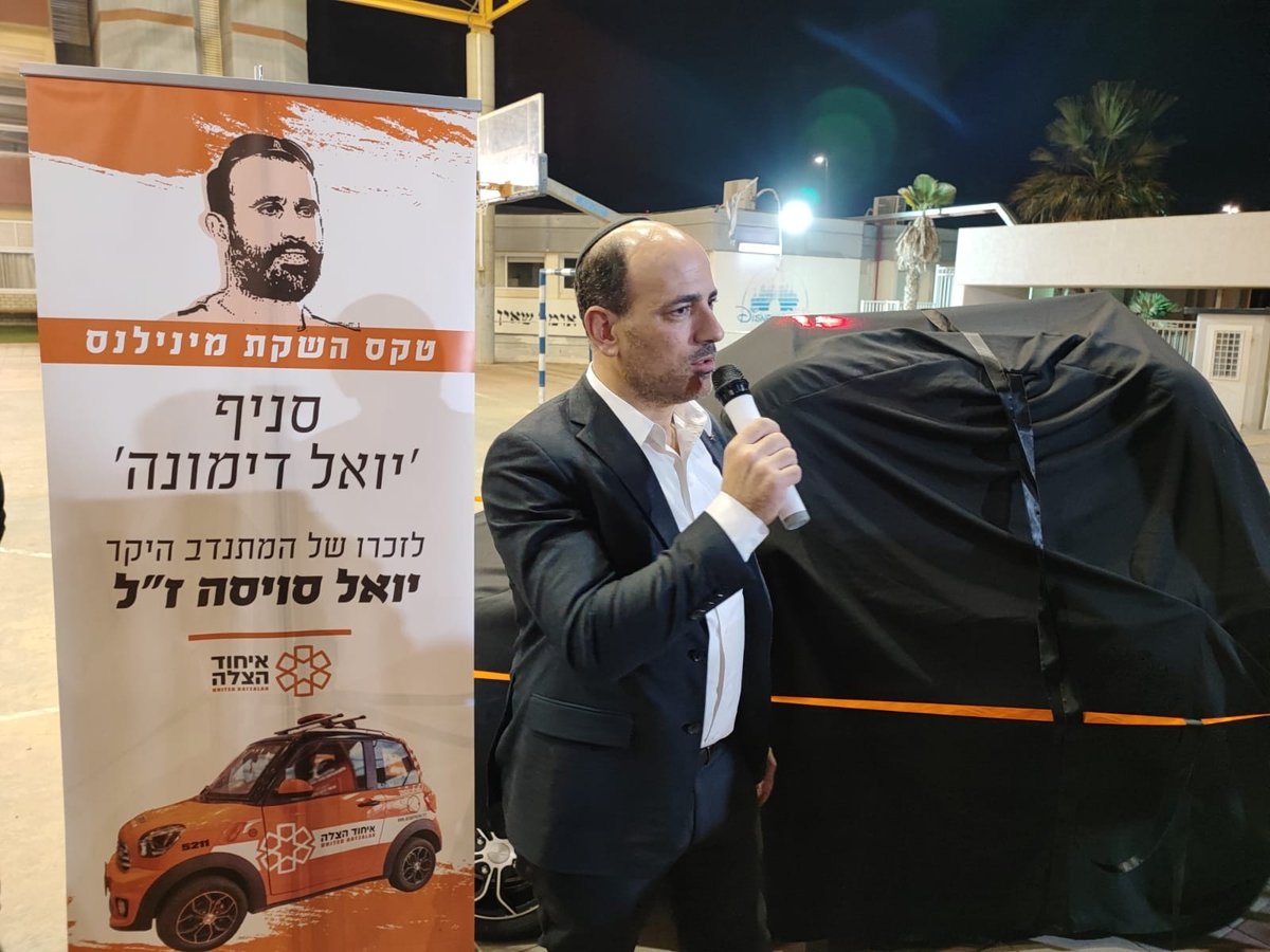 מתוך טקס חניכת המינילנס לזכרו של יואל סויסה ז"ל