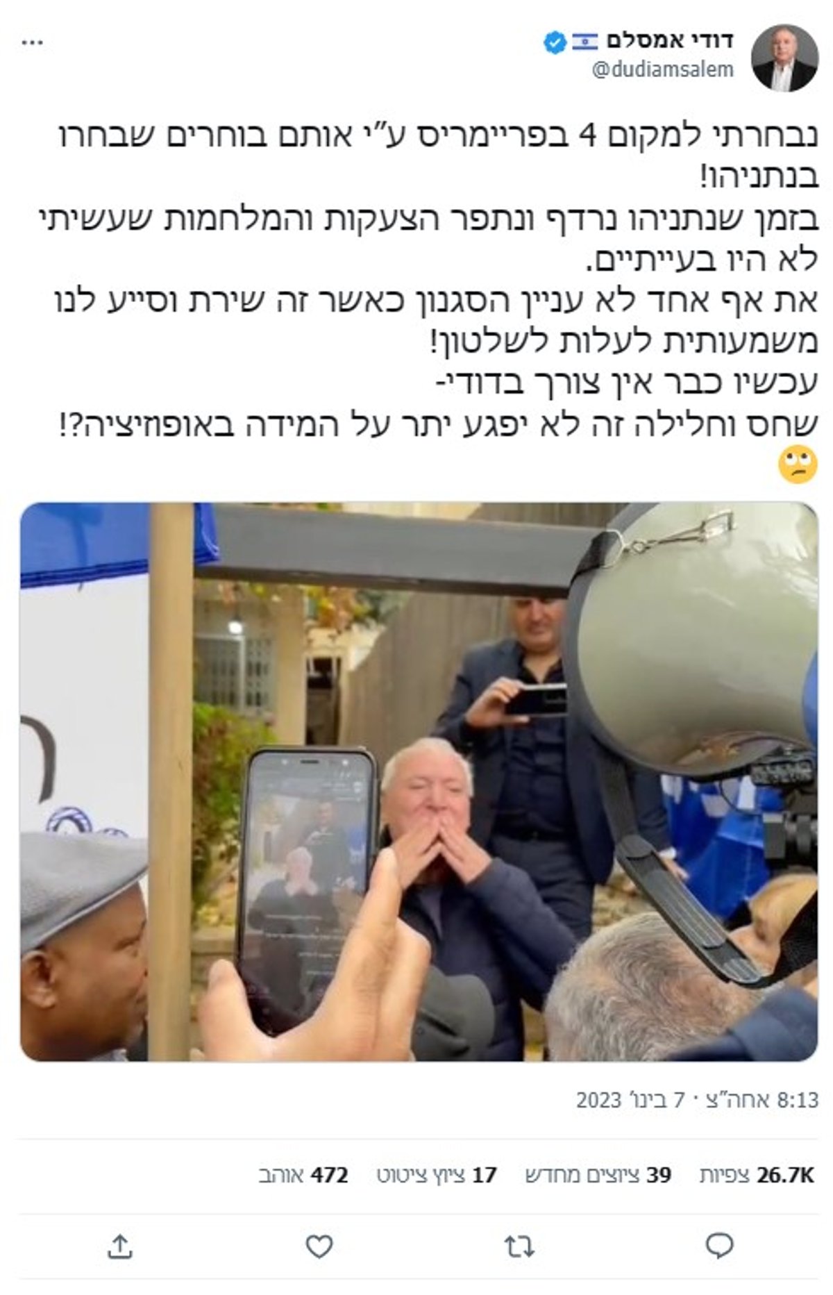 אמסלם נגד נתניהו: "נבחרתי רביעי, פתאום לא צריך אותי?"