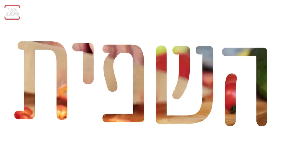 מתכון לסלט אפרסמון צלוי, תפוז, חסה, שברי שקדים ורוטב משגע