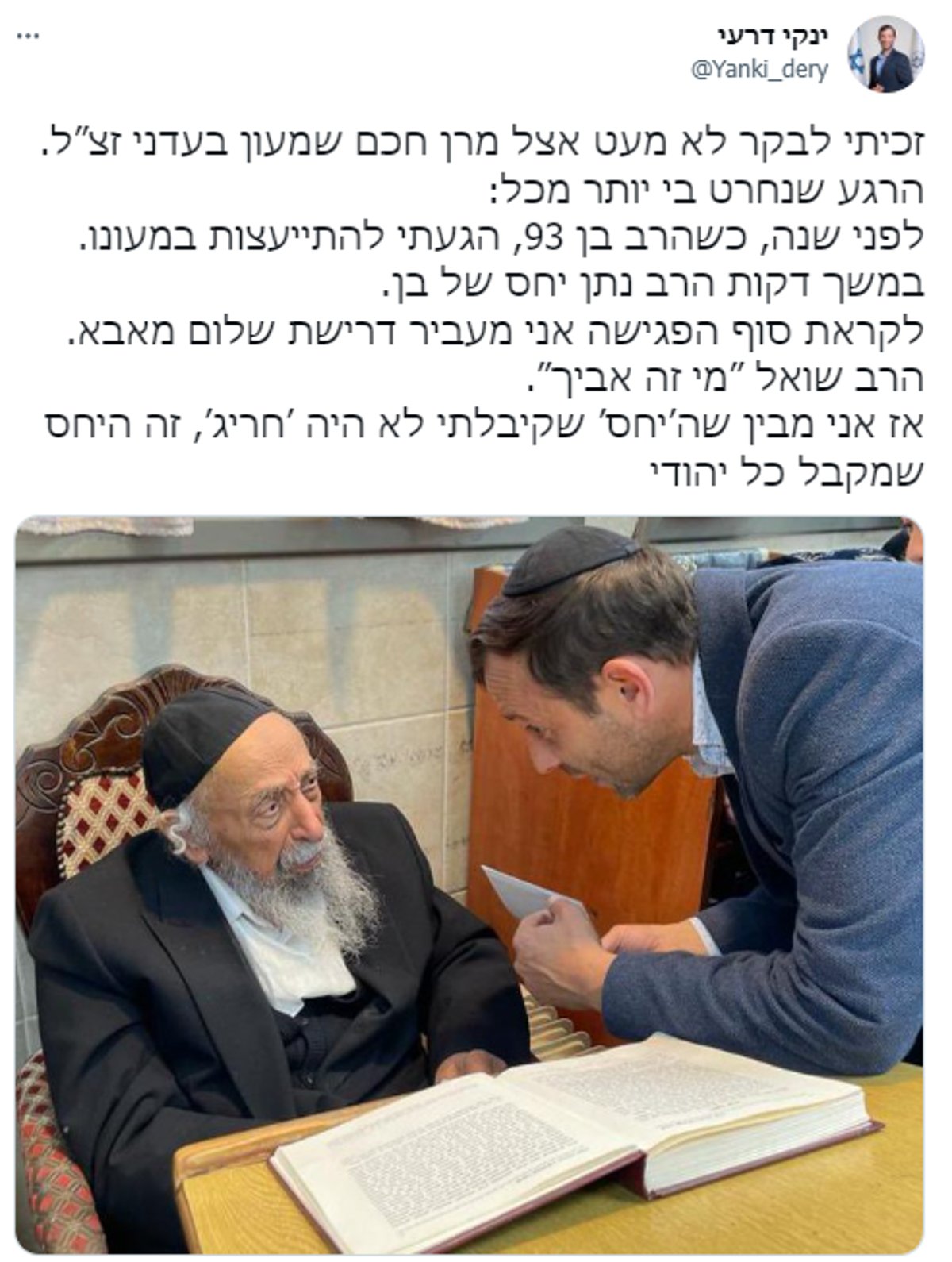 זופניק בכיכר • כל התמונות והנייעס של השבוע