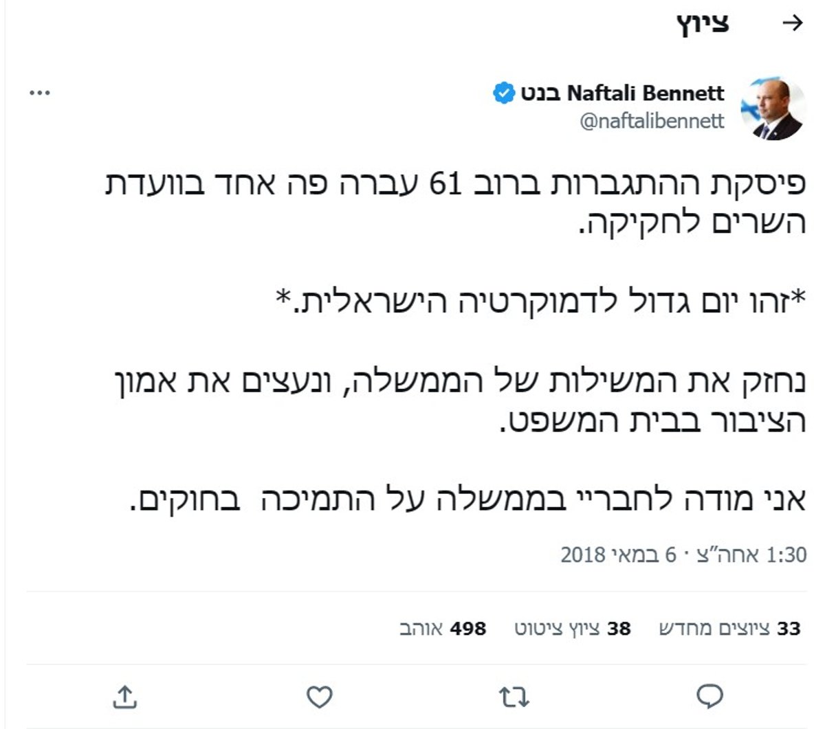 בנט נגד בנט: תקף את הממשלה, זה מה שהבטיח לפני 3 שנים