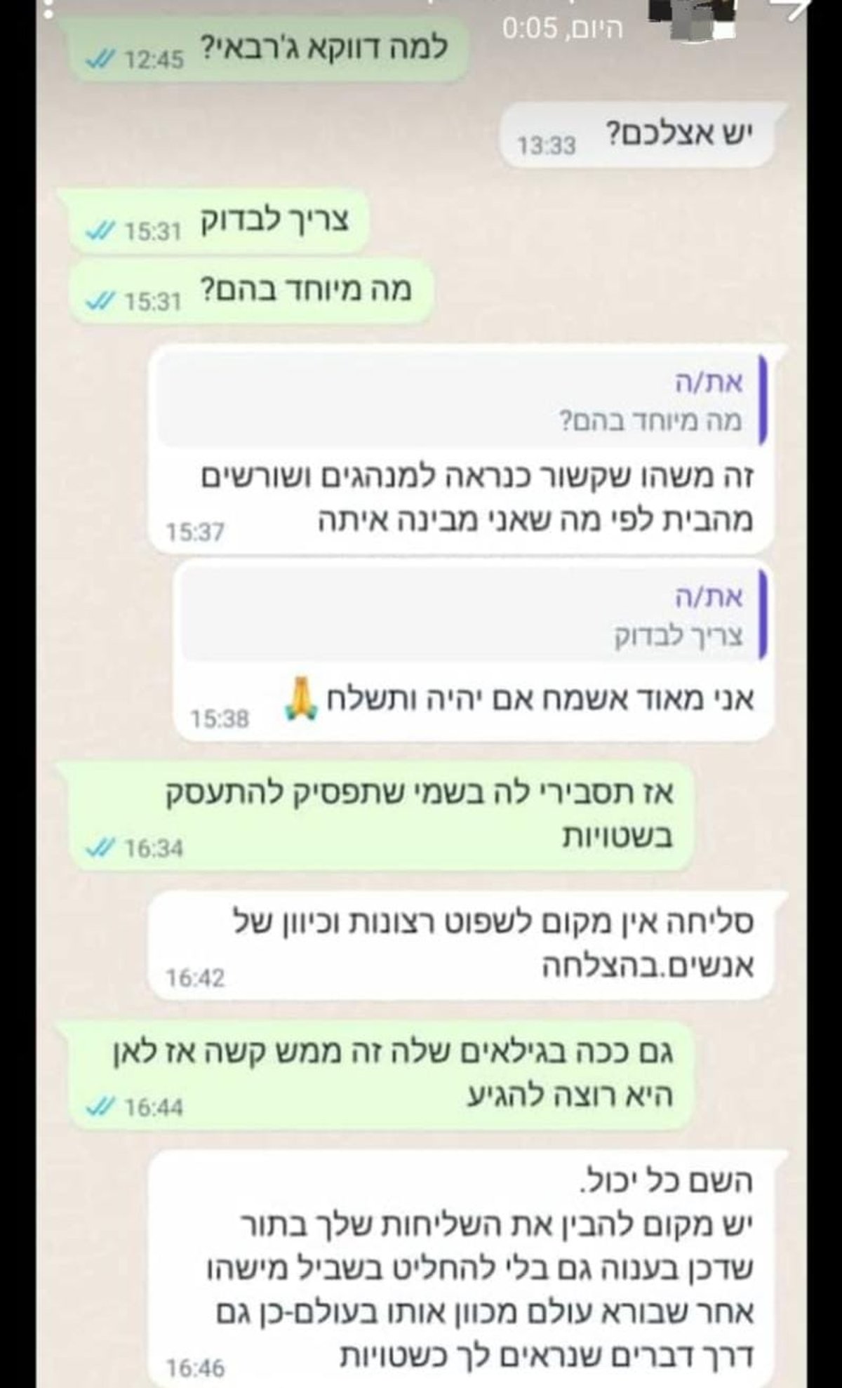 מתייחס בזלזול ועוד מעלה את זה לסטטווס שלו בעצמו