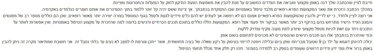 'טיפול באומנויות' בסמינרים? אנשי המקצוע מפחדים וזועקים