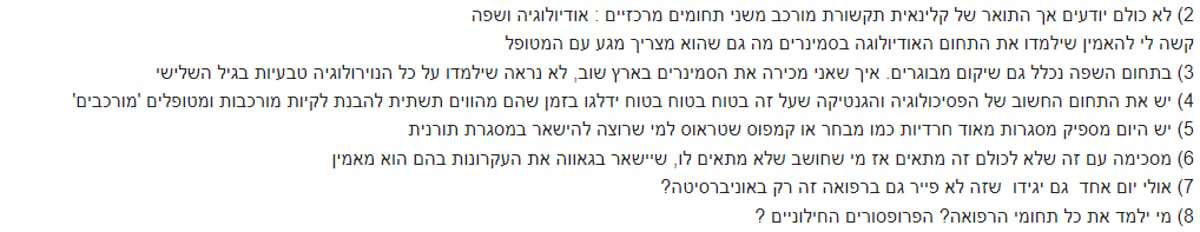 'טיפול באומנויות' בסמינרים? אנשי המקצוע מפחדים וזועקים