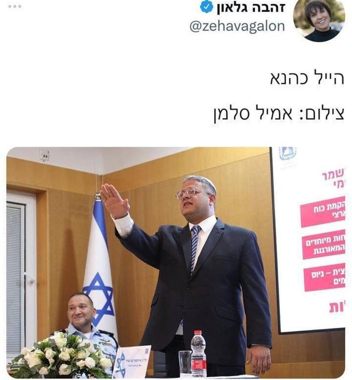 הציוץ שנמחק