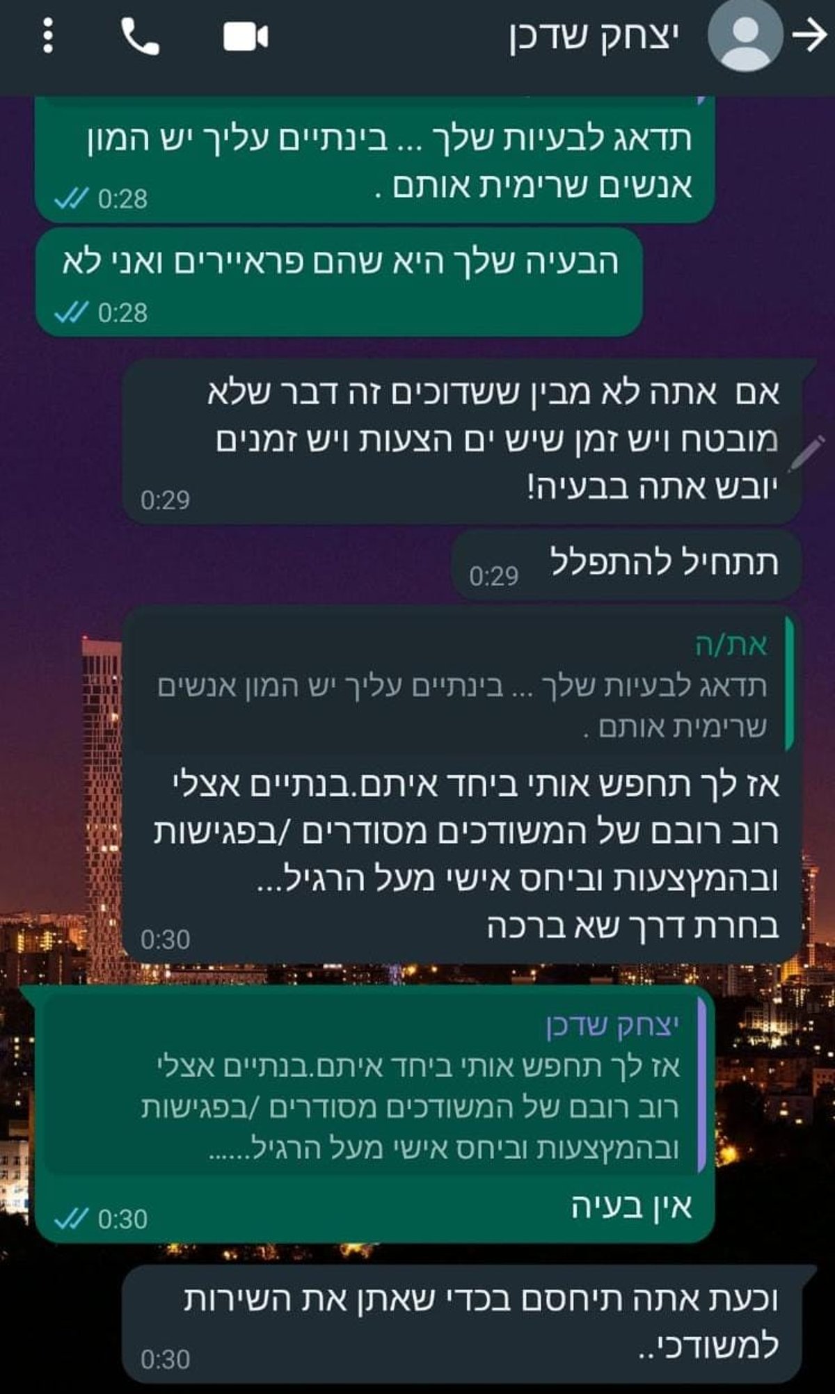 "בתגובה הוא חסם אותי לא לפני שדאג לומר לי מה שהוא חושב עלי"