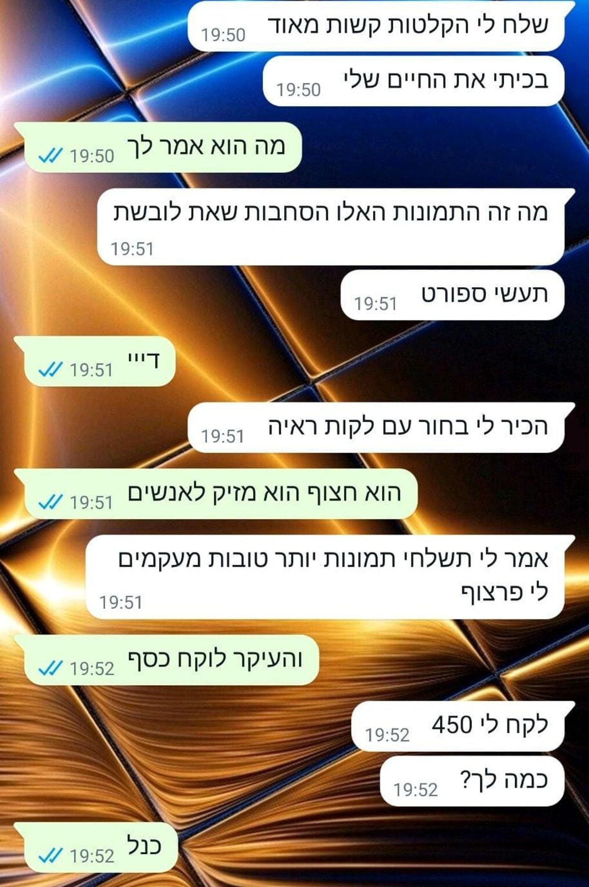 "תעשי ספורט", העדות של אחת הבחורות