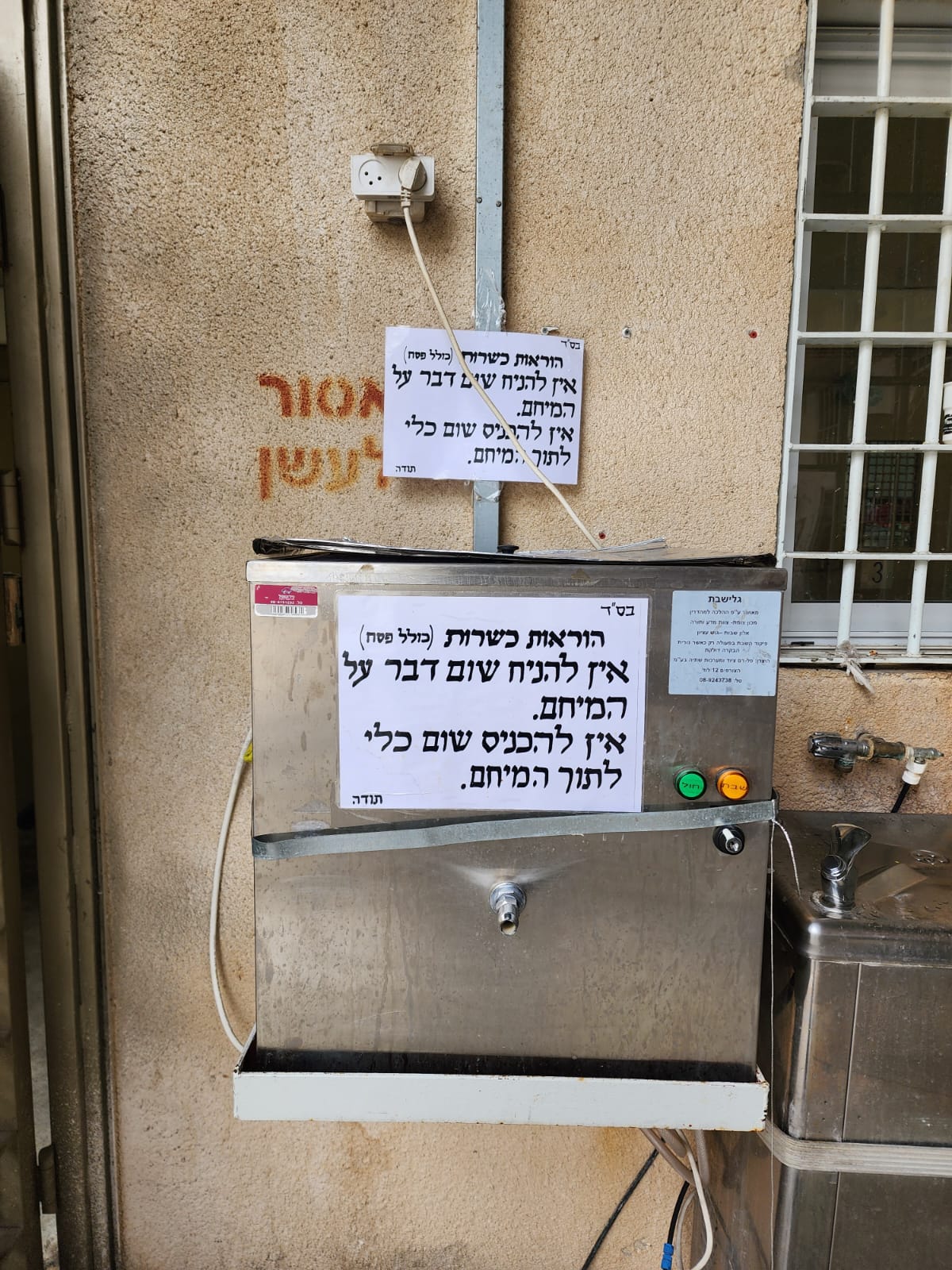 משפטים שרק דתיים יבינו. על מיכלי המים בחצר האגף התורני