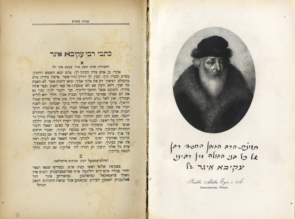 'אגרות סופרים', וינה-בודפסט תרפ"ח 1928. מהדורה ראשונה שיצאה לאור בחייו של הגאון רבי שלמה סופר אב"ד בערעגסאס, בו הובאה תמונתו של זקינו מרנא רבי עקיבה איגר זצוק"ל