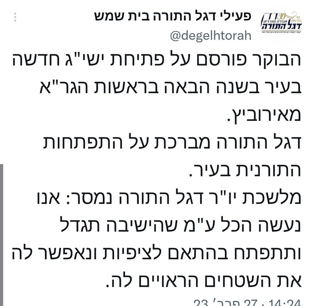 ישראל סילברסטיין מתחייב לדאוג להקצאות