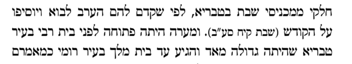 דברי משה קוניץ ב'תולדות רבנו הקדוש' בהקדמת ש"ס משניות בדפוס וילנה, על מערת רבי יהודה הקדוש