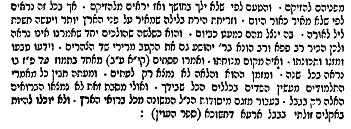 "ולא יוכלו [השדים] להיות באקלים זולתי בבבל ארעא דחשוכא", מתוך הקדמת רבי חנוך זונדל לפירוש 'עץ יוסף,' על 'עין יעקב' בשם משה קוניץ מחבר 'העוין'