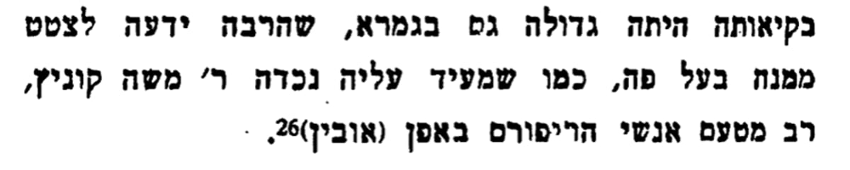 "ר' משה קוניץ רב מטעם אנשי הריפורם". מתוך ספר 'נשים למדניות', לרבי שלמה בן ישראל אשכנזי, תל אביב תש"ב עמ' 56