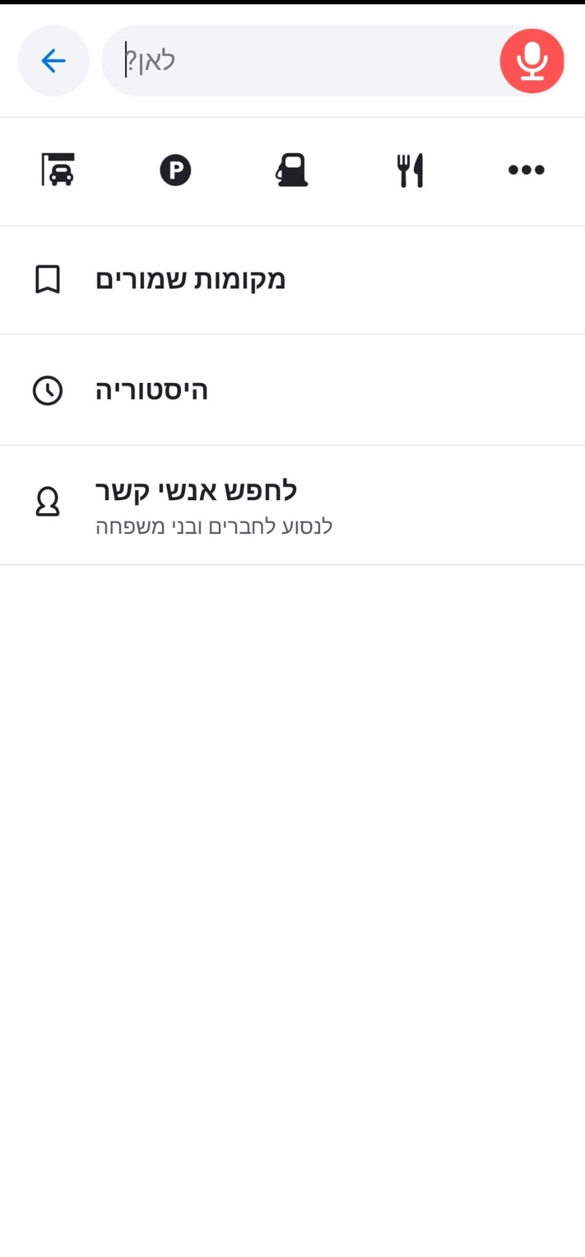 לחצו על שלושת הנקודות שבצד ימין