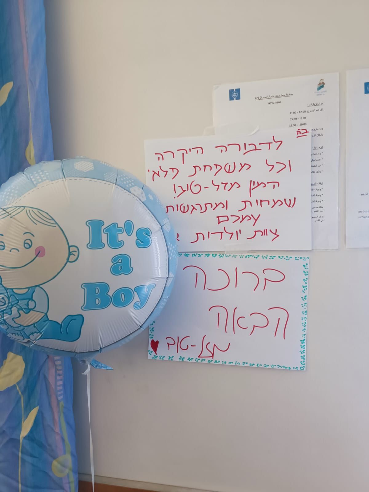 חדרה של דבורי, היום