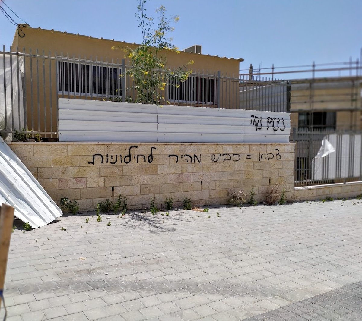 החרדיות, שיסעו בכביש אחר