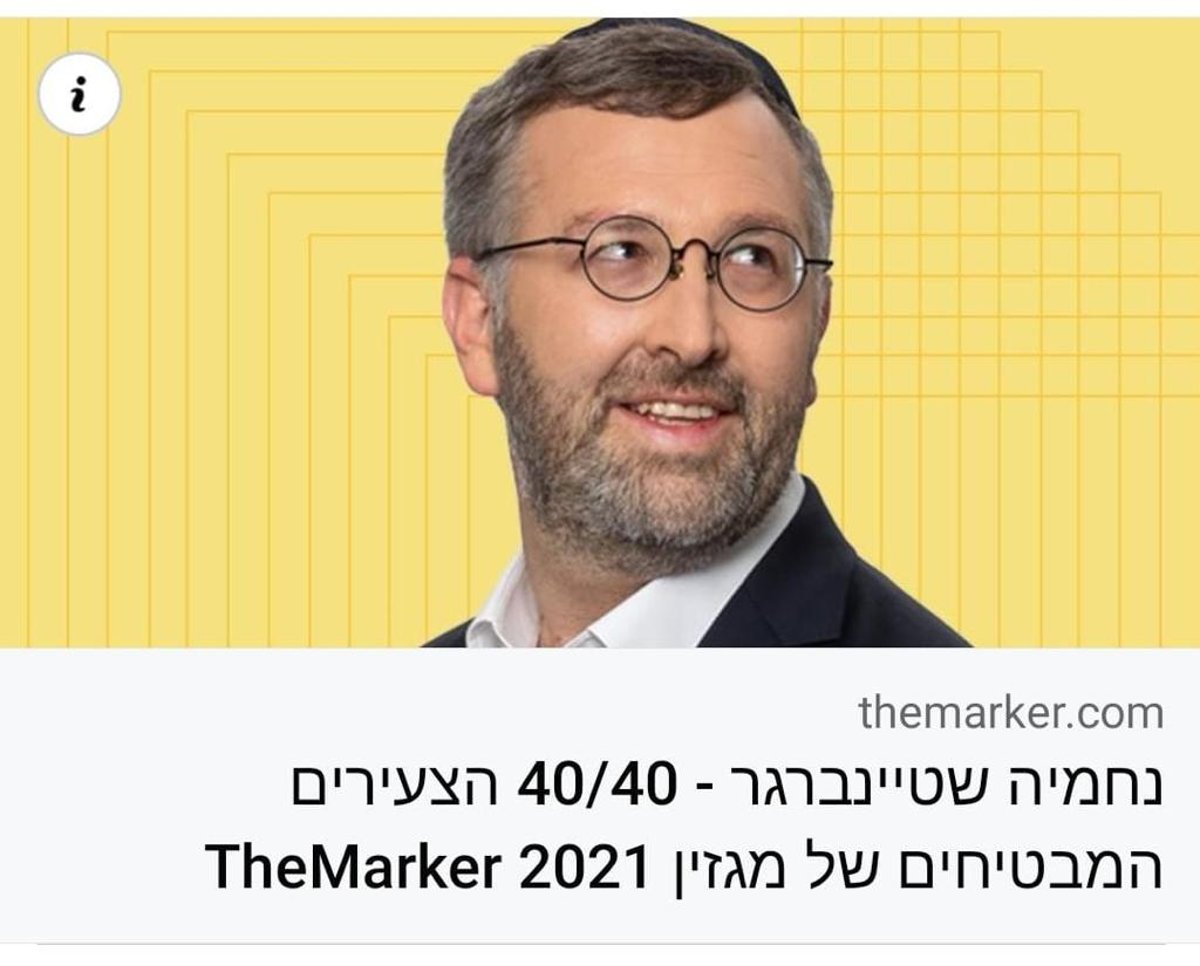 תואר אקדמי לבוגרי ישיבה עילויים?  תחשבו בגדול - תחשבו בעברית