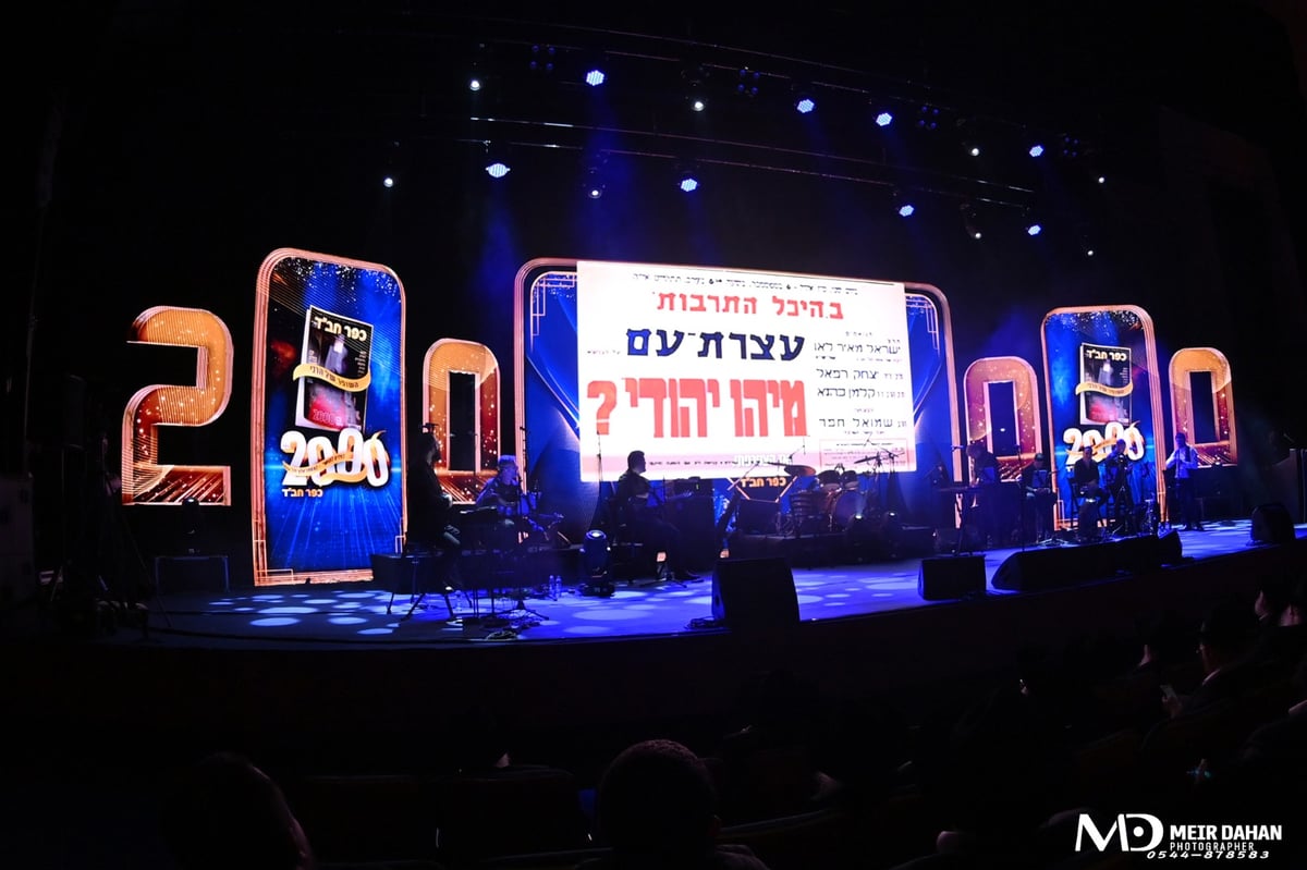 צפו: כך נחגג גיליון ה-2000 של עיתון 'כפר חב"ד'