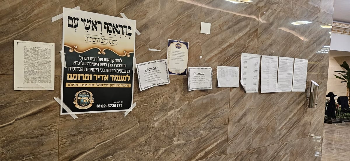 היסטוריה בעולם הישיבות: כנס ל-20,000 בחורים; "לפאר אותם"