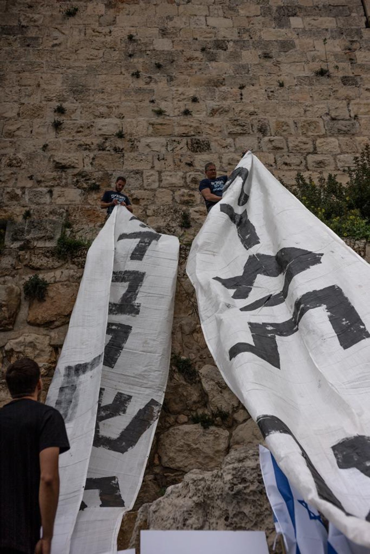 ההפגנה נגד הרפורמה ממול חומות העיר העתיקה בירושלים