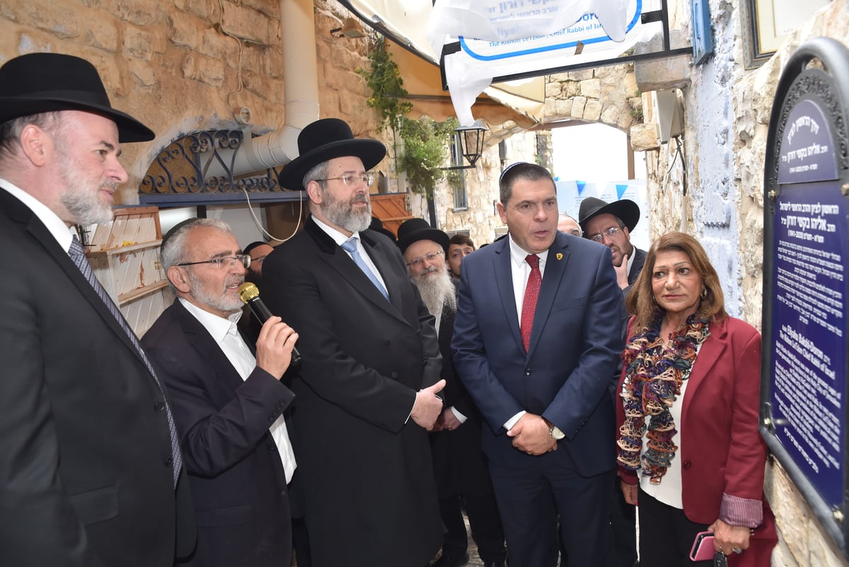 במעמד רבנים ואישי ציבור: בצפת חנכו את רחוב "הראשון לציון"