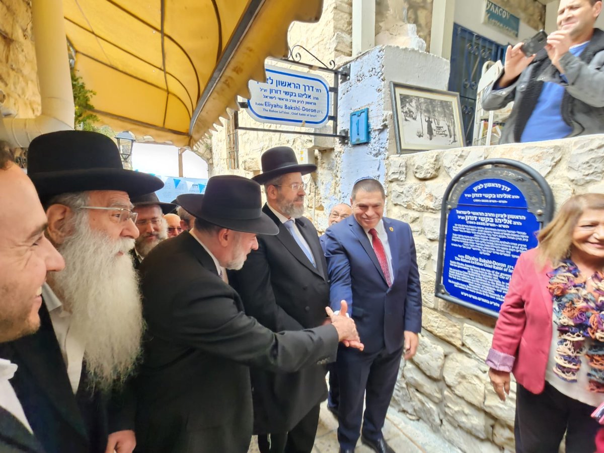 הראשון לציון רבי אליהו בקשי דורון זצ"ל הונצח בצפת | תיעוד