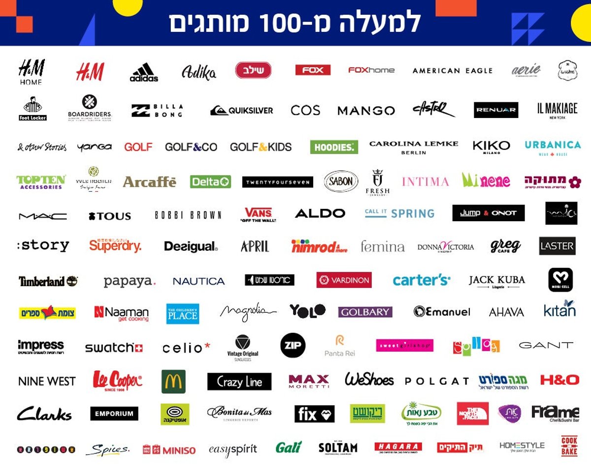 למעלה מ-100 מותגים בכרטיס הגיפטקארד!