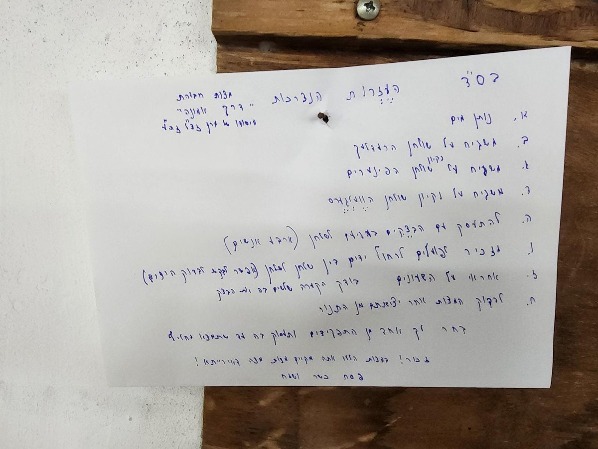 "החבורה" הוותיקה: חתנו ובנו של מרן שר התורה זצוק"ל באפיית מצות | תיעוד