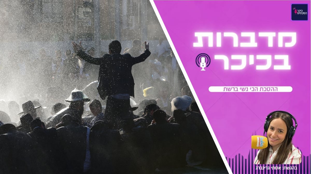 מדברות בכיכר: ההסכת הכי נשי ברשת • האזינו