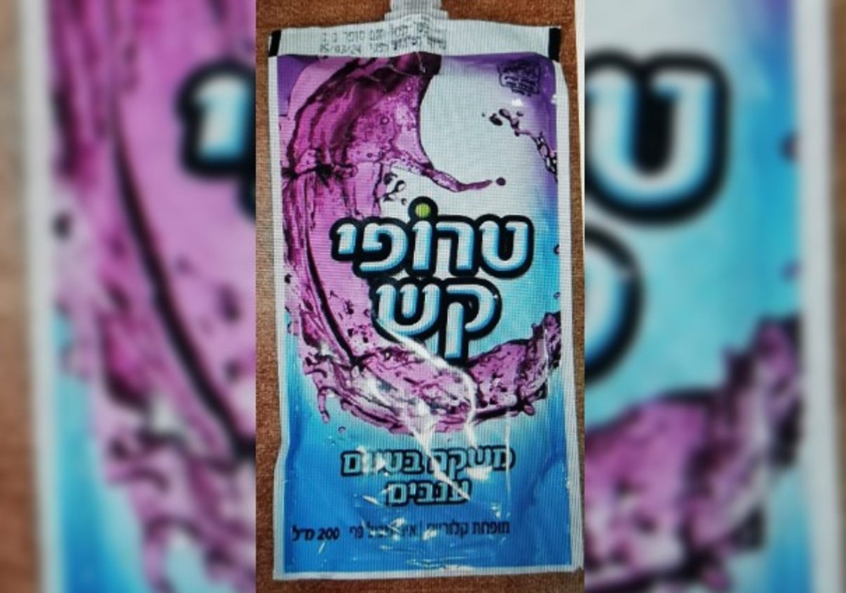 הטרופית הריקולית