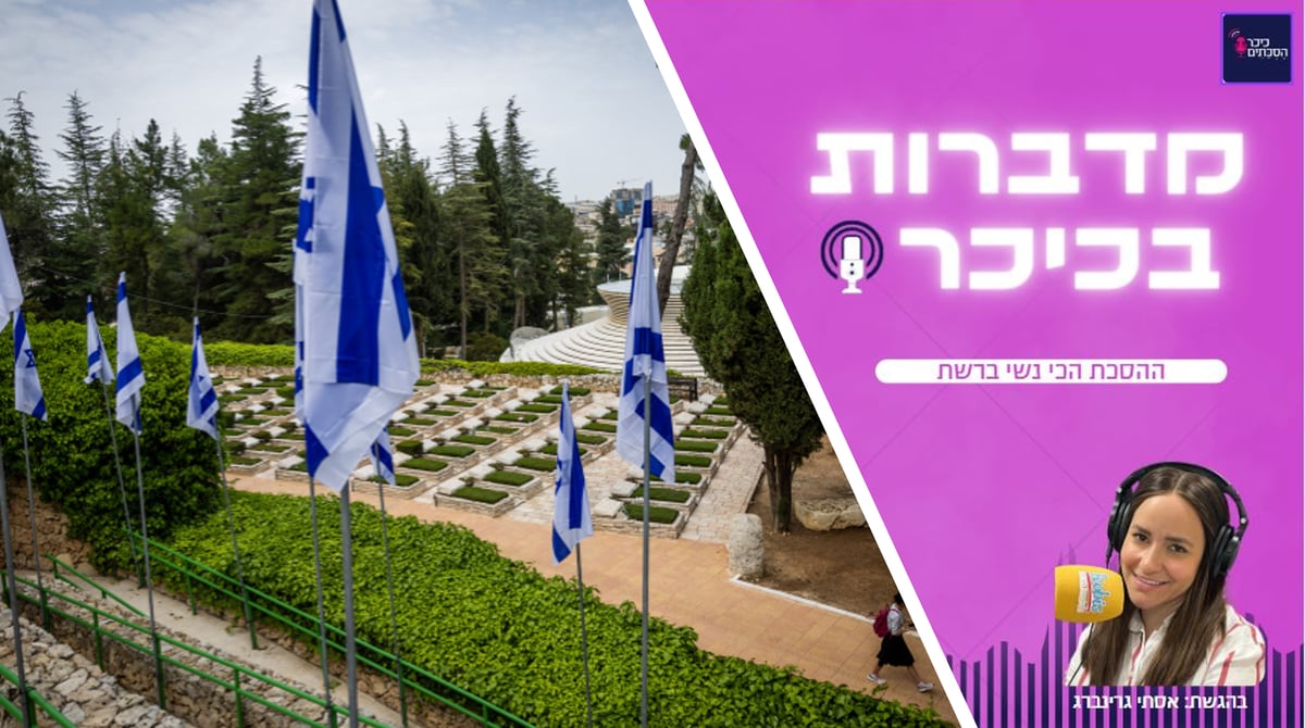 מדברות בכיכר: ההסכת הכי נשי ברשת • האזינו