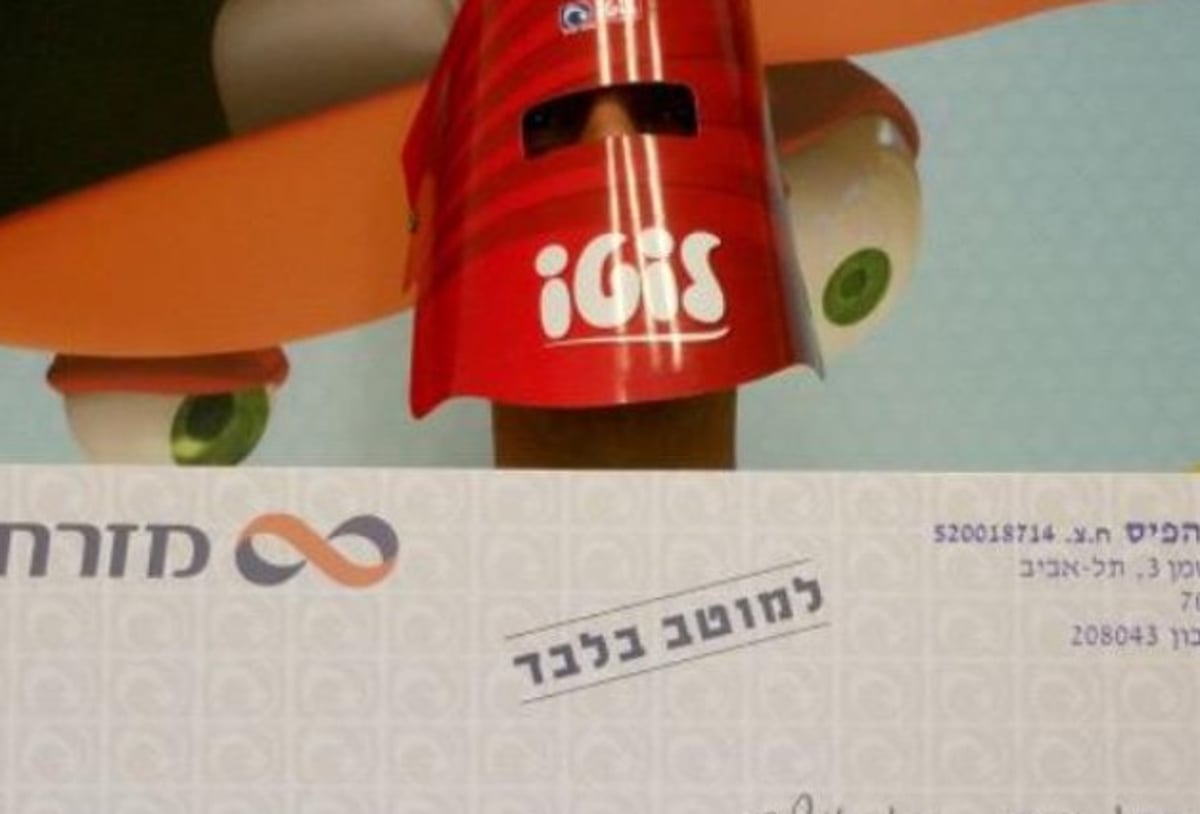 זכה - שוב