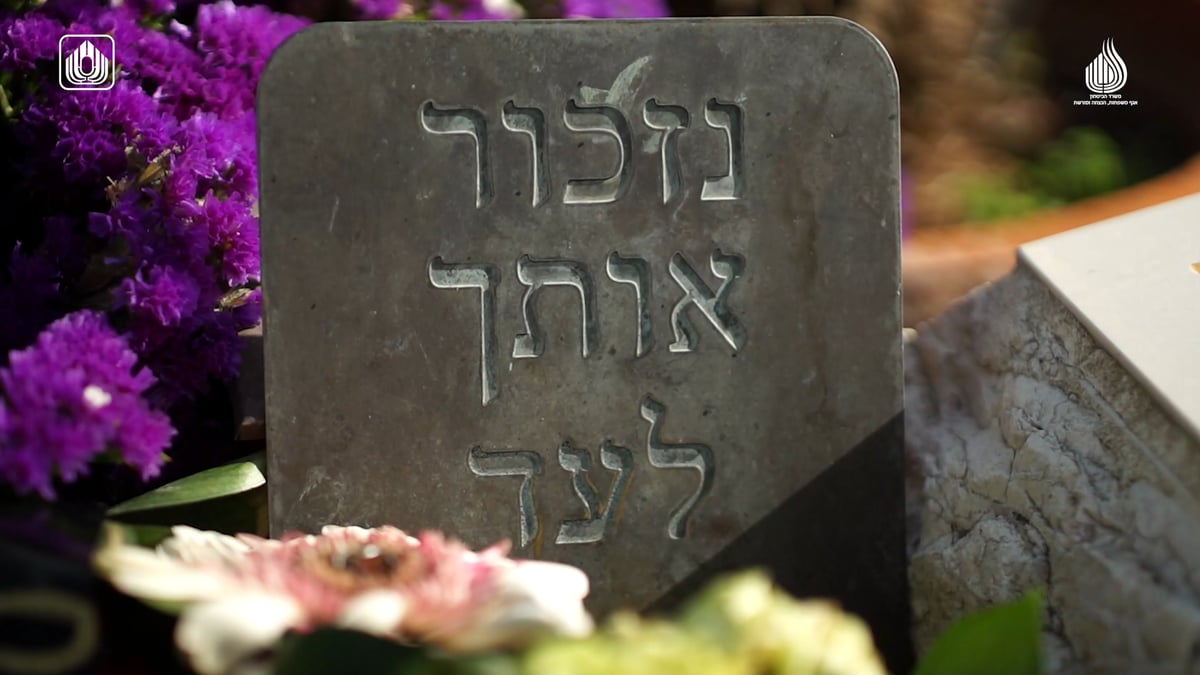 בשנה האחרונה: נוספו 59 חללים; עוד 86 נכים נפטרו והוכרו