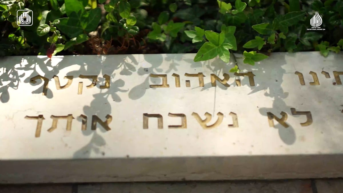 בשנה האחרונה: נוספו 59 חללים; עוד 86 נכים נפטרו והוכרו