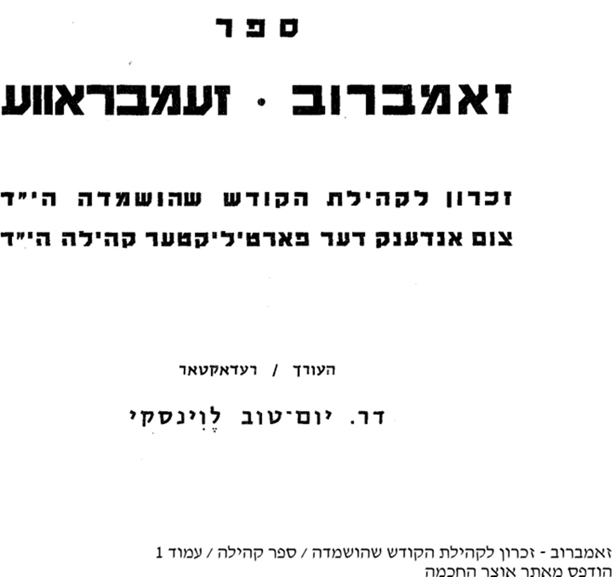 "שונאים" ו"מחבלים"? הכירו את ה"אדומים" וה"לבנים" והציפורים שנשרפו בחיים