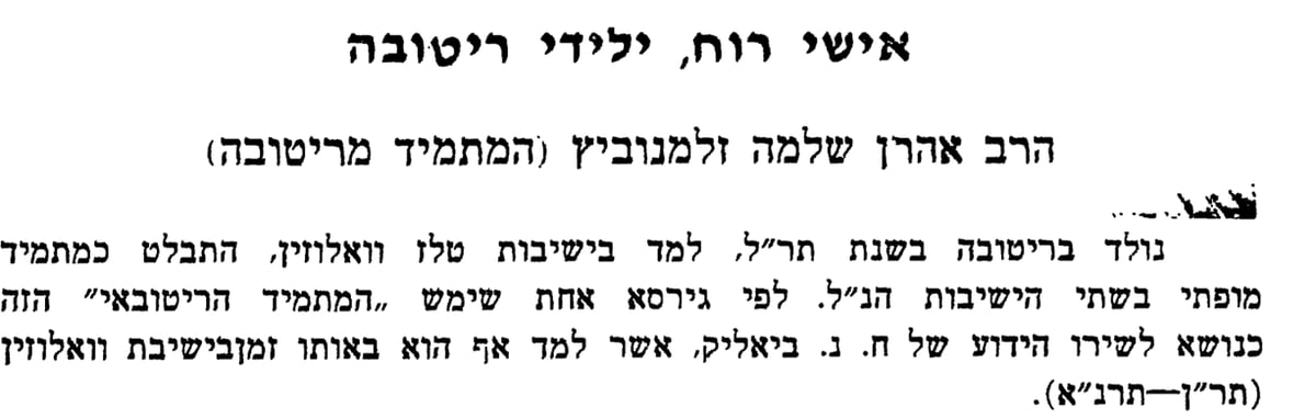 הפולמוס על ביאליק | "חייו של חנ"ב לוו בהתפרצויות רוחניות משונות"