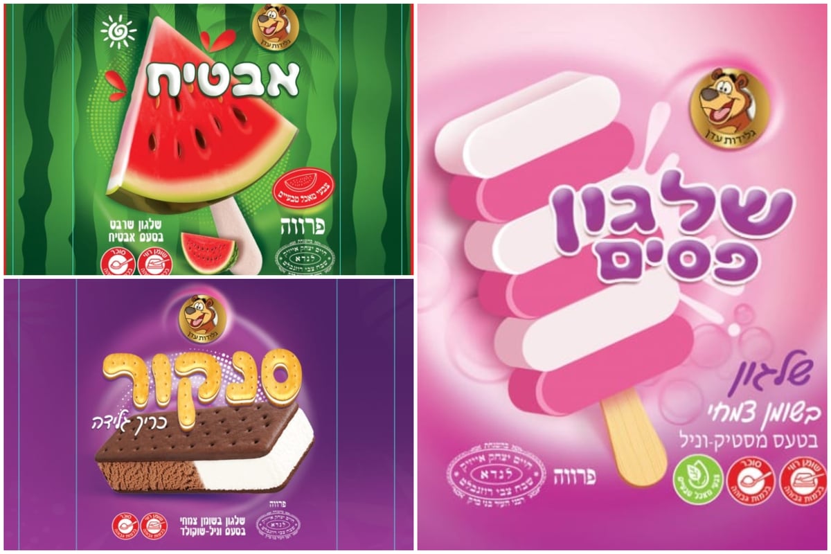 מפעל 'גלידות עדן' קורא להחזרת שלגון פסים, אבטיח ו'סנקור'