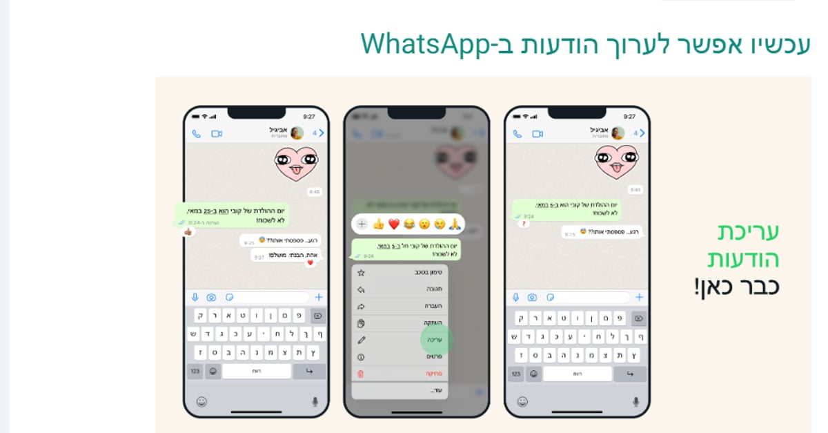 ההודעה שפרסמה וואטסאפ באתר הרשמי