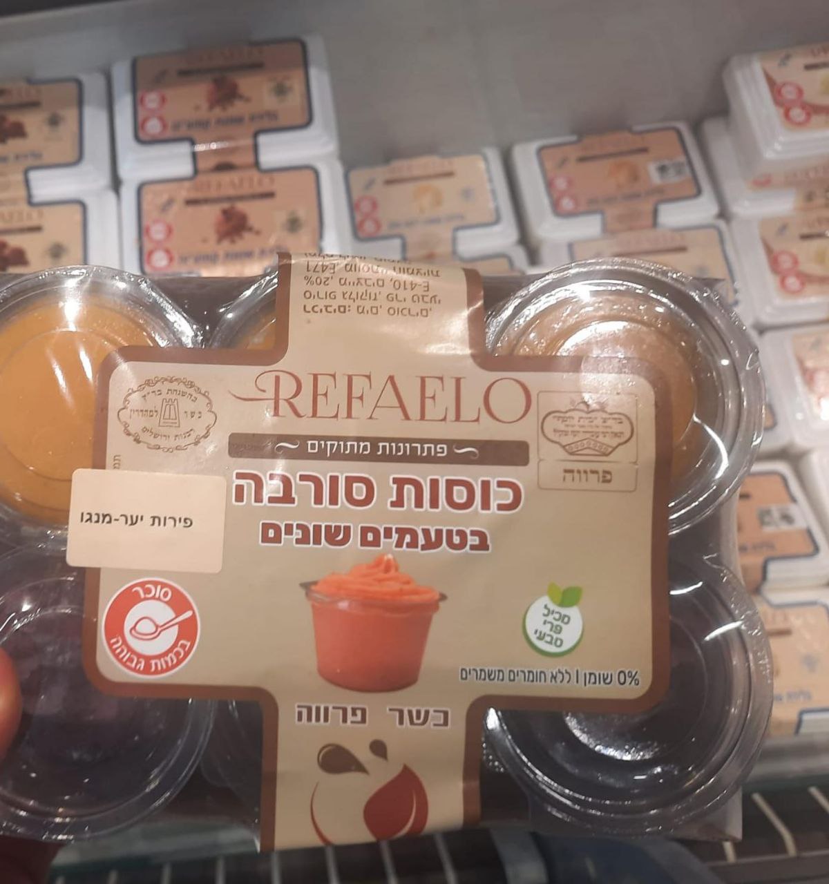 משרד הבריאות מזהיר: אל תאכלו את הגלידות האלה