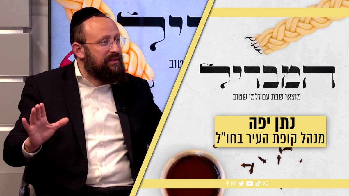 נתן יפה לצד זלמן שטוב | הפקה: איציק אוחנה